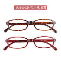 South Korea imported ultra-light tr90 glasses frame female small face frame myopia glasses frame height number frosted glasses female