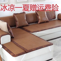 Children cool mat bamboo mat wide 45 50 50 60 60 65 65 75 70 80CM 80CM cm Sofa Mat