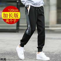 Spring ins tide taller extended sweatpants 115cm long leg casual pants cotton pants 120cm mens pants