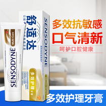 Comfortable Multi-Effect care toothpaste 120g to relieve hot and cold teeth professional repair gums clear breath