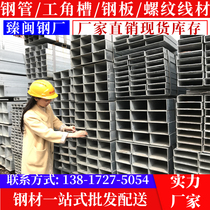 Galvanized square pipe Rectangular pipe q235b thick and thin wall square rectangular pipe Galvanized pipe Hot-dip cold-hot-dip angle steel channel steel steel pass