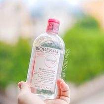(Authorized)Bioderma Make-up Remover Shuyan Cleansing Liquid 500ml Powder water temperature and deep cleansing