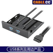 Cablecc Dual-port USB 3 0 motherboard cable bracket Hub 2-port splitter Floppy drive front panel