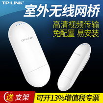 TP-LINK wireless bridge outdoor video surveillance outdoor remote camera dedicated point-to-point home network wireless signal extension extender 1 5 10km TL-CPE2