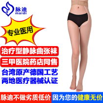 Taiwan Modi medical varicose socks elastic stockings medical treatment socks lower limb single leg socks secondary female men