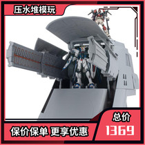 Reserve MegaHouse MH RMS Gundam SEED Archangel ejection Deck Storage for 1 144
