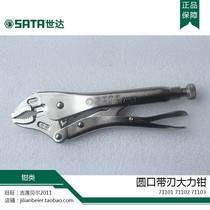 SATA Shida Tool Round Mouth With Blade Aggressive Pliers Grip Pliers Grip Pliers 71101 71101 71102 71103