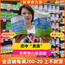  Fangyun Australia caprilac children students pregnant women elderly adults Goat milk powder 1kg canned