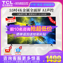 Play in Full Screen] TCL55 inch LCD TV intelligent network WiFi4K ultra high clear metal rims 55V6E