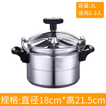 Small pressure cooker Household gas induction cooker Universal pressure cooker Mini explosion-proof dual-use small pressure cooker for gas