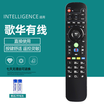Beijing Gehua cable HMT2200 series Bluetooth voice set-top box remote control without Bluetooth voice function