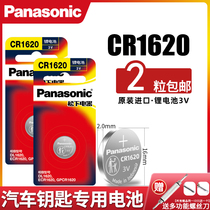 Panasonic CR1620 button battery 3V car key remote control lithium electronic button electronic Mazda 6 Ma Liu 3three Sega Star Cheng 3 toy doorbell Toyota Peugeot Sega Citroen