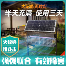 Solar mosquito killer lamp outdoor high-power waterproof household fly killer garden villa garden villa community courtyard pest control lamp