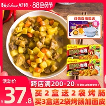 Good service Baimondo Curry Original 200g*2 boxes of instant Japanese curry pieces fish eggs fish balls chicken curry ingredients