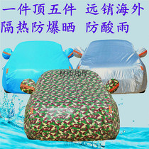 Suitable for Honda crv special northeast cotton car jacket thickened warm and cold proof Oxford cloth car cover winter snow resistance