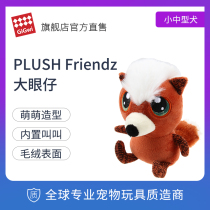 GiGwi is expensive for dog toys big eyes simulation plush toys bite-resistant molars sound pet toys accompany