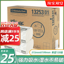 Kimberly high virgin wood pulp single layer layer 120 extraction folding 25 packs of hand paper paper whole box 13253