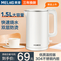 Meiling boiling water hot water electric kettle opener fast teapot cooking automatic power-off household insulation large capacity