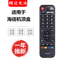 Hisense IP906H Universal IP913H CTT CTBC RC001 HASIN remote control