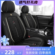 Car seat cover cushion four seasons general all-encompassing spring and summer new luxury breathable leather all-inclusive car seat cushion