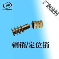 8cm Copper positioning pin table copper sleeve table copper pin furniture hardware fittings