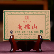 (1 brick)Chen Shenghao 2011 Nannuo Mountain Brick Puer Tea Raw Tea 250g Brick