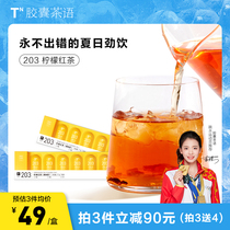 Capsule tea language 203 lemon black tea flower fruit tea fruit tea non-tea bag sugar-free rainbow capsule tea autumn and winter drinks