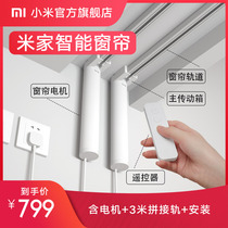 Xiaomi Mijia Smart Curtain Machine Electric Curtain Track Automatic Remote Control Motor Voice Curtain Smart Home