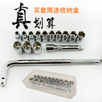 Xinrui socket wrench set Car repair car tire wrench big fly casing tool set 8-32mm