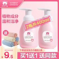 Red Small Elephant Children Hand Sanitizer Foam Type Baby Special Carry-on Portable Plant Net Skincare
