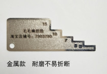 Special ear ruler for shuttle choreography