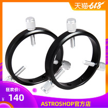 GRUS-S7946 70MM guide ring six-point guide star ring with plastic protective head