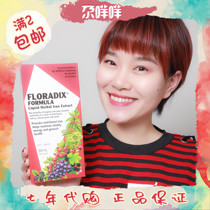 Floradix salus red iron yuan blood female pregnant women Iron oral liquid 500ml imported Australia