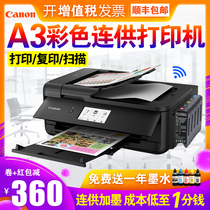 Canon TS9580 Color photo inkjet a3 continuous supply printer Home office copy and scan all-in-one machine CAD drawings Cover business card coated paper Mobile phone wireless wifi automatic double-sided 5 colors