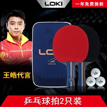 Table tennis racket Beginner double shot 2 sets of childrens primary school table tennis set three four five-star table tennis racket