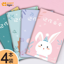 Primary school students record homework book 4 packed homework registration book Cartoon cute childrens classroom notebook homework record transcription book Writing book Home and school contact book 1-6 grades junior high school thickening