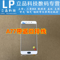 Suitable for oppo A77 cover A53 A53 A39 A31 A31 A51 A71 A51 A33 A33 touch screen