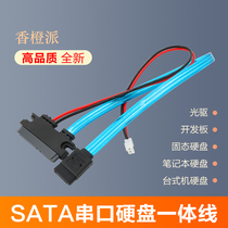 Orange pie Orange Pi SATA hard drive power cord cable 35cm