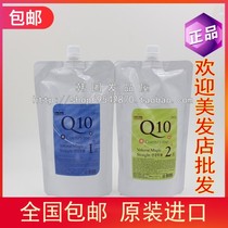 South Korea Q10 Baosili Hot Ceramic Hot Fluffy Ion Perm Water Taste Small Injury Hair Light 500ml * 2