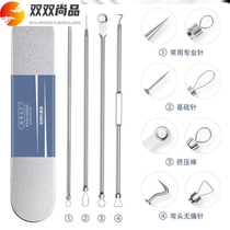 Professional pore cleaning clip fat particle elbow needle artifact squeezing tool acne picking bean picking needle