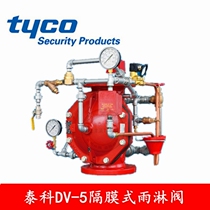 United States TYCO rain shower valve DV-5 rain alarm valve FM UL certification SV-1 rain alarm valve TYCO