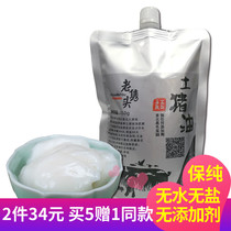 Laojun head northeast black hair pig stupid pig oil Crisp Meat oil water no salt no additive 500ml bag