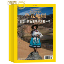 Huaxia Geographic Magazine July 2022 Subscribe to a total of 12 Regional Geonatural Tourism Geoscience Knowledge Humanities Landscape Journal of Science Encyclopedia Journal of Science Encyclopedia Journal of Science