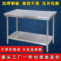 Thickened stainless steel workbench kitchen special commercial operator table rectangular table packing chopping and loading countertop