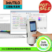 3nh color difference meter gold color difference meter TSB-100 professional color matching software ink textile color treasure