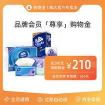 (Charge 200 yuan to 210 yuan) Vida official store shopping gold wipes home clear paper roll paper Universal