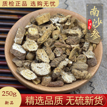 Nansha ginseng dry goods 250g Nansha ginseng Chinese herbal medicine wild new products soak Shen Sha ginseng tablets non 500g