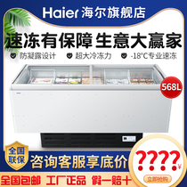 Haier SC SD-568CX freezer Commercial large-capacity Tangyuan dumpling refrigerator horizontal supermarket island cabinet display cabinet