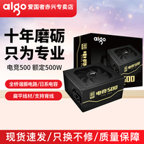 Aigo Patriot gaming 500 desktop computer mainframe power supply rated 500W 80plus gold certification