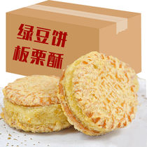Mung bean cake chestnut crisp meat muffin 500g-2000g chestnut cake traditional pastry heart office snack